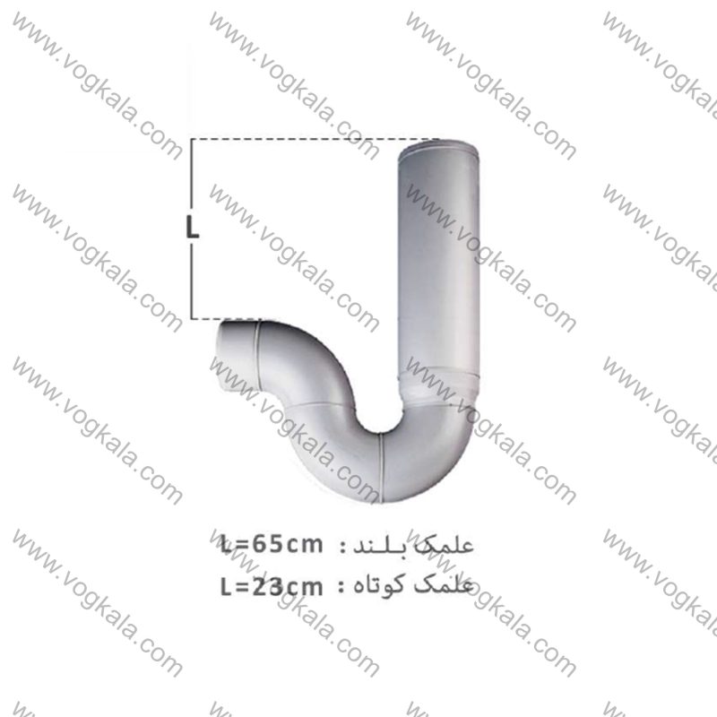 سیفون پوش فیت پروتکت پلیران یک تکه علمک کوتاه